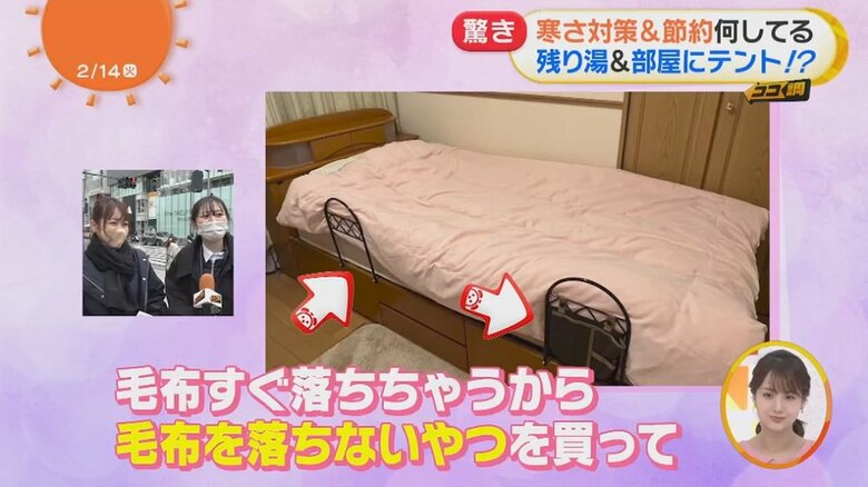 ベッドから布団が落ちないグッズ。寝相が悪くても寒くないという