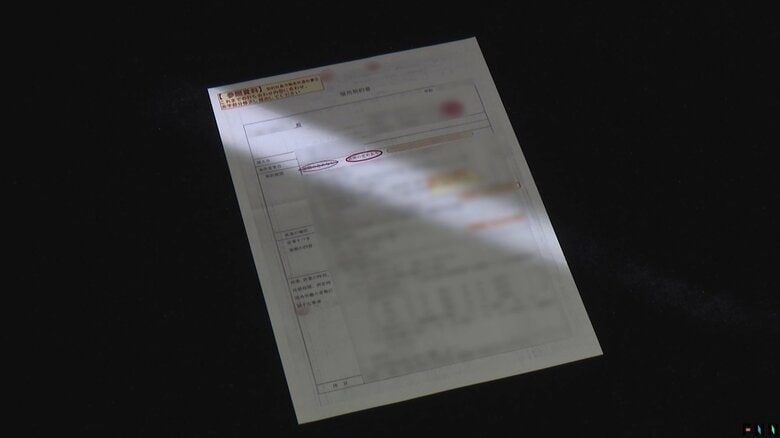 不正受給の際に手本として送った書類