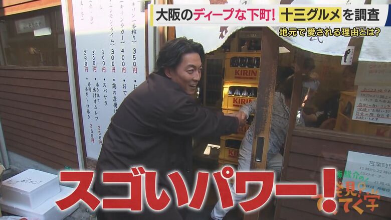 十三の洗礼を受ける大東