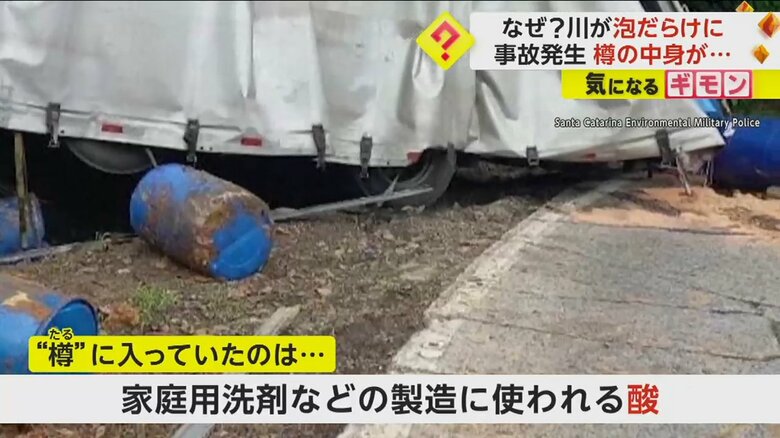 たるの中には、家庭用洗剤の製造に使われる酸が入っていた