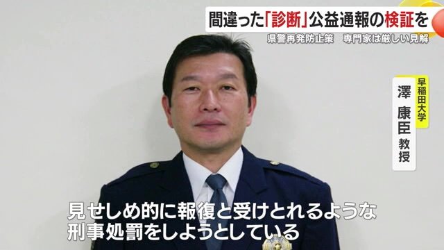 前生活安全部長の本田尚志被告