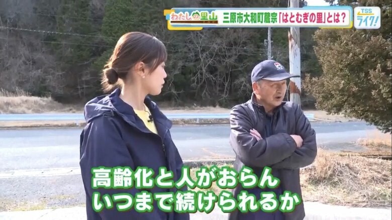 「いつまで続けられるか」と本音を口にする西川正和さん（右）