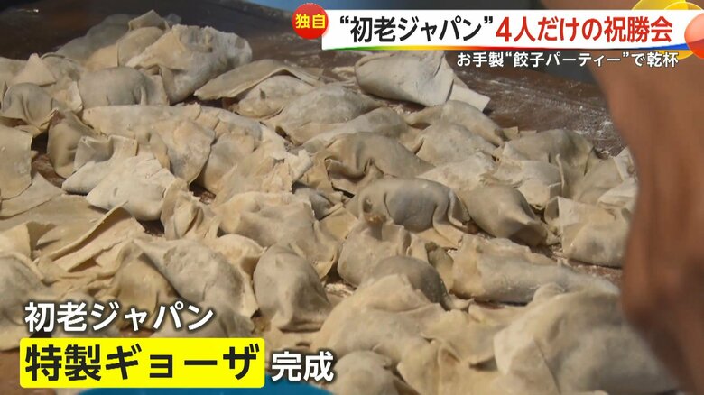 4人で包んだギョーザ