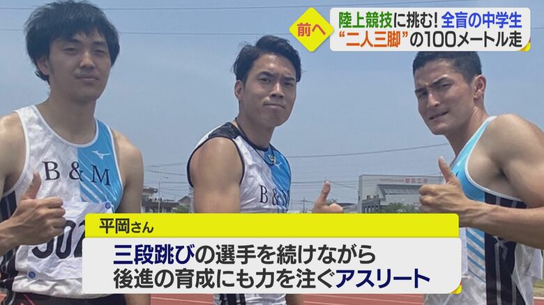 自身もトップアスリート