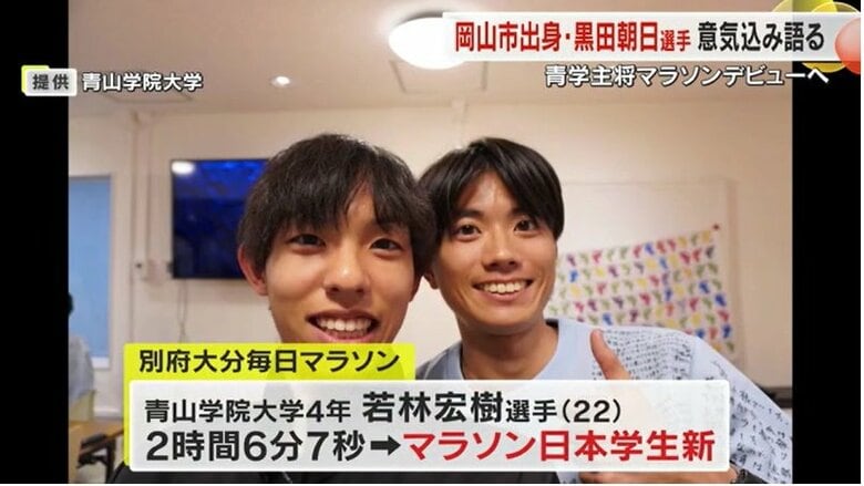 左から黒田、若林