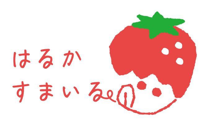 「はるかすまいる」ロゴ（出典:近鉄百貨店）