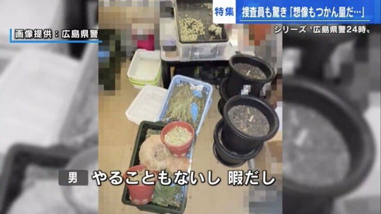 画像提供：広島県警