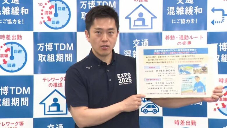 大阪府 吉村洋文知事