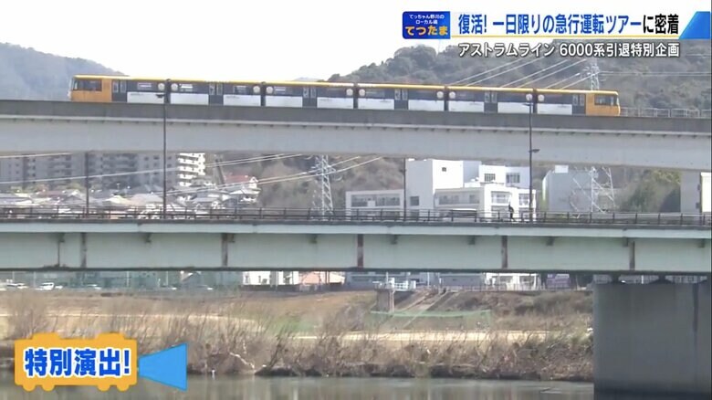 祇園新橋の上で停止する特別演出も