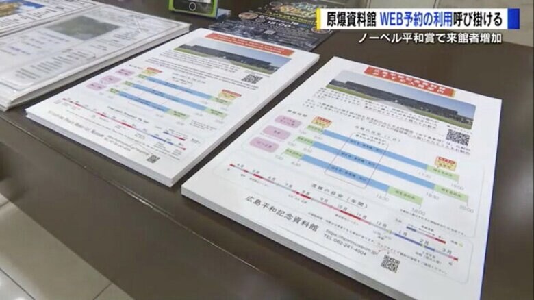 ホテルに置かれた「原爆資料館おすすめの入館案内」