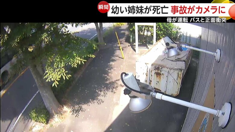 事故発生時の防犯カメラの映像④