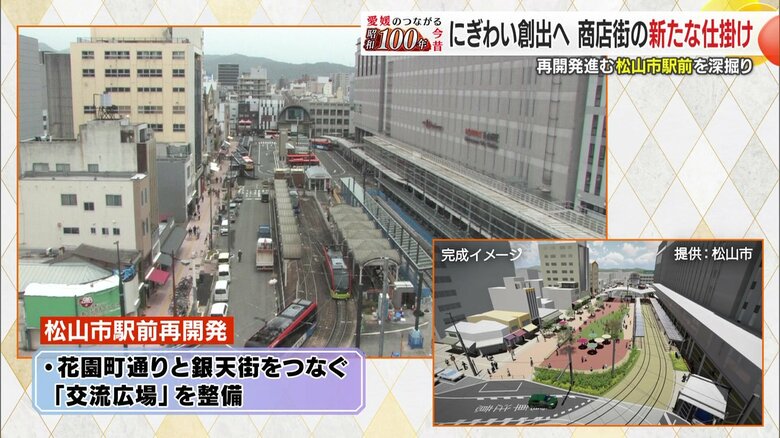 再開発は大きなチャンス