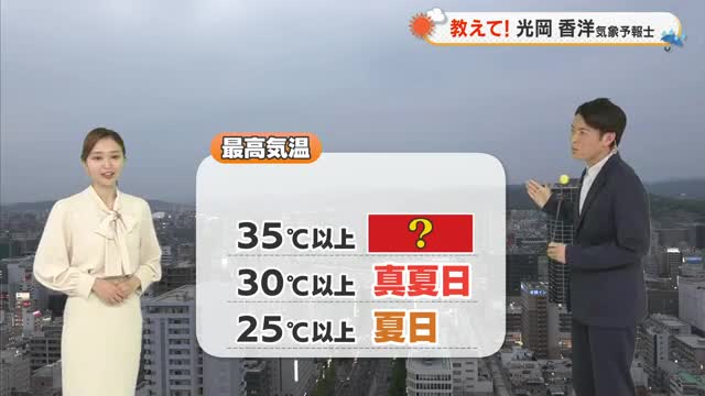 【光岡気象予報士のお天気解説】１８日（土）は不安定な天気　１９日（日）は夏日続出【岡山・香川】