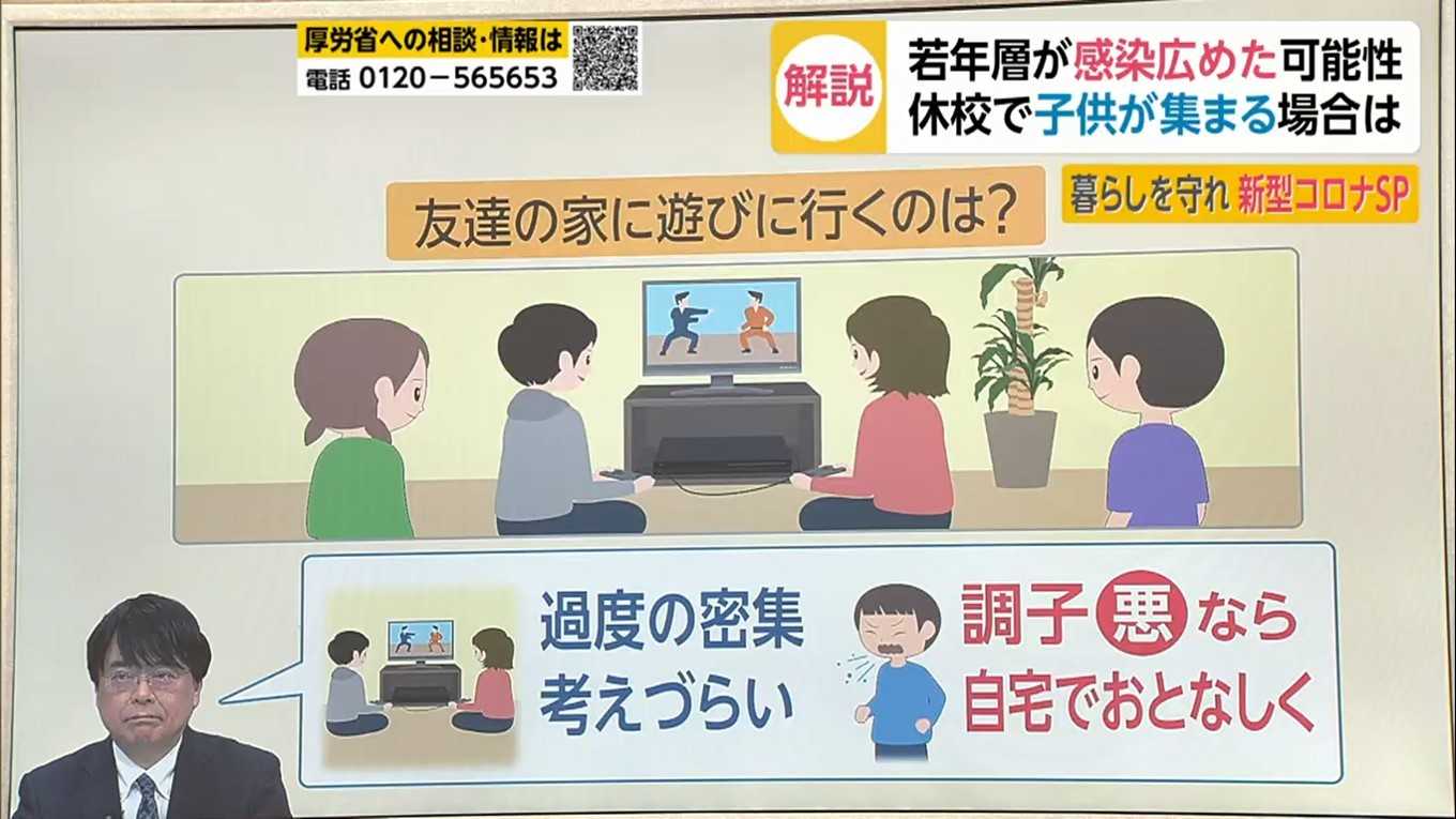 若者が感染を広めた可能性 専門家会議 軽いカゼ症状も外出控えて