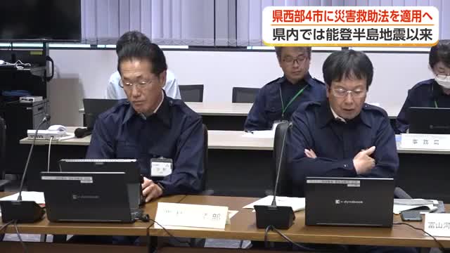 富山県西部4市に災害救助法を適用 避難所の設置・運営主体は県に切り替え 救助費用は「国と県が負担」へ