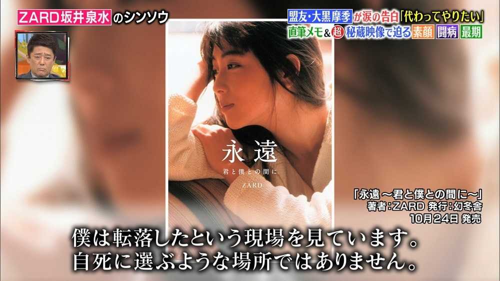 なぜ 歌い継がれているのか Zard 坂井泉水の直筆メモにみる歌詞への想い