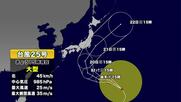【台風情報】台風25号　今後の進路予想　21日に関東地方へ接近か　天気全般の最新情報　予報士解説