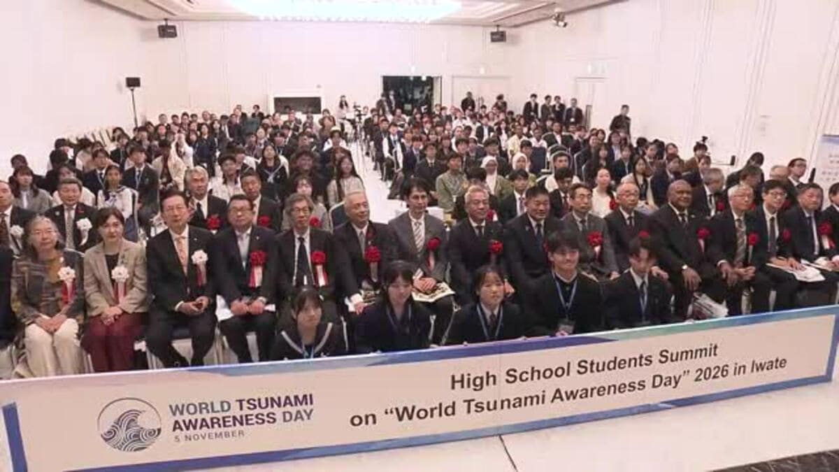 「津波の日」高校生サミット開会式 14ヵ国の生徒が交流・議論 岩手県盛岡市