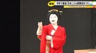 今年で最後に…全国の子供が歌舞伎を披露『日本こども歌舞伎まつり』6日は小松市八日市町の子供達の演目等