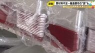 資材が高騰…中東情勢の影響が“出張輪島朝市”も直撃「応援に来ていただく方に値上げは非常に申し訳ない」