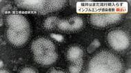 福井県内のインフルエンザ感染者数は横ばい　子供中心に感染性胃腸炎やRSウイルスが増加傾向　手洗い・うがいなど基本的対策を