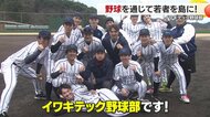 瀬戸内の離島に社会人野球チーム創設！ 若い人材獲得へ企業の新たな挑戦
