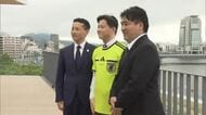 「皆さんの思いを背負って試合に」ワールドカップに審判員として“初出場”へ　出発前に決意（島根）