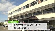 「宇城市役所にガソリンを持っていく」と脅迫した疑い男逮捕【熊本】