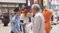 熊本地震に便乗した犯罪被害を未然に防ぐ　熊本県警と熊本銀行が防犯キャンペーン【熊本発】