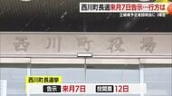 【西川町長選】告示4月7日　立候補予定者説明会に「西川町を考える会」参加・菅野町政に不信感　山形