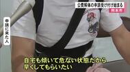 熊本市で地震で被害を受けた家屋などの公費解体の申請受け付け開始