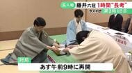 形勢は互角…藤井六冠の4連覇がかかる『名人戦』七番勝負第3局1日目が終了 挑戦者の糸谷九段が69手目を封じる