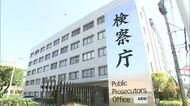 金の延べ棒約３０００万円相当を買わせてだまし取ろうとした疑いで逮捕送検の女性を不起訴処分に　熊本地検