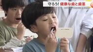 小学生の「歯肉炎」増加　子供たちがプロから上手な歯磨き学ぶ　３日から「歯と口の健康週間」〈仙台〉