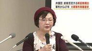 大崎事件・原口アヤ子さん第５次再審請求　「絞殺」否定の鑑定書８件、鹿児島地裁に提出