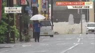 高知県で1時間30ミリ超の激しい雨を記録　週明けにかけ再び《警報級大雨》の恐れ