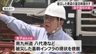 被災の県道３３８号線横江大橋、８月中旬復旧へ　金子国交大臣が知事と面会し明かす【令和８年熊本地震】