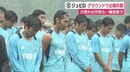 J2ジュビロ磐田　グラウンドで必勝祈願　雹が降る大荒れの天気でも　秋葉監督「神様が降りてきてパワー受け取った」