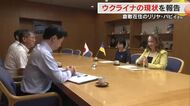 倉敷市在住のウクライナ出身女性が伊原木知事を表敬訪問し支援に感謝…７年ぶり里帰りで見た現状は【岡山】