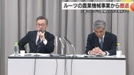 三菱マヒンドラ農機が２６年上期で事業撤退　１００年超の歴史に幕　約９００人が退職へ（島根・松江市）