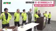 来春の統一地方選に向け「候補者の確実な擁立へ」　日本維新の会長崎県総支部が定期大会