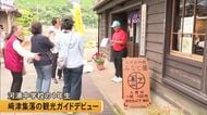 「次も楽しく、よりよく」中学１年生たちが世界文化遺産の崎津集落で観光ガイドデビュー【熊本発】