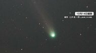 「レモン彗星」10月21日に地球に最接近…月末まで観測しやすく　次に地球で見られるのは約1400年後