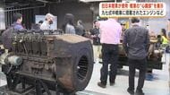 九七式中戦車に搭載されたディーゼルエンジンなどを特別展示　大日本帝国陸軍が使用　戦車の整備を担当していた103歳男性も来場