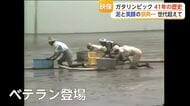 泥まみれで41年…鹿島ガタリンピック復活の熱気と歴史を振り返る【佐賀県】