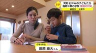 子どもの居場所どう確保?登校できない児童の家では…学校での感染拡大で相次ぐ臨時休業(益田市・出雲市)