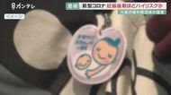 妊婦の「新型コロナリスク」妊娠後期に入るほど高まる可能性 産婦人科医の団体が実態調査を発表