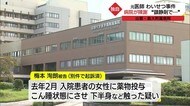 島大病院の病院長が陳謝 入院患者に薬物投与しわいせつ行為 元医師の逮捕受け(島根・出雲)