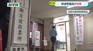 長崎県選挙管理委員会の職員が期日前投票