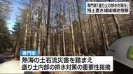 リニア工事の残土置き場候補地 静岡市の協議会が視察「排水対策を」